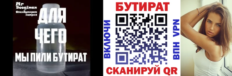 где найти   Западная Двина  БУТИРАТ BDO 