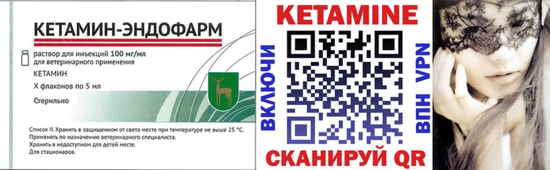 КЕТАМИН VHQ  мега сайт  Западная Двина 