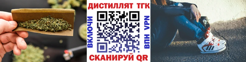 ТГК жижа Западная Двина